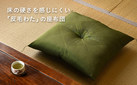 床の硬さを感じにくい「反毛わた」 座布団（八端判59cm×63cm）1枚【フクレハイウェイ】【グリーン】 [A-20422_01]