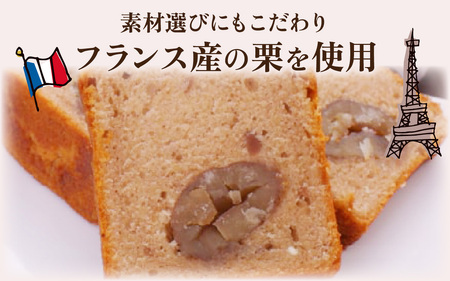 ケーク オ マロン 1本（W180×D70×H80） / 洋菓子 洋菓子