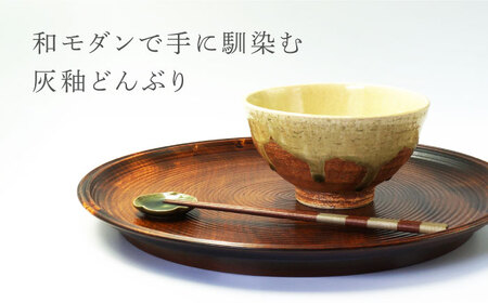 【美濃焼】 灰釉流し 丼 【不動窯】食器 どんぶり 灰釉[MAR046]
