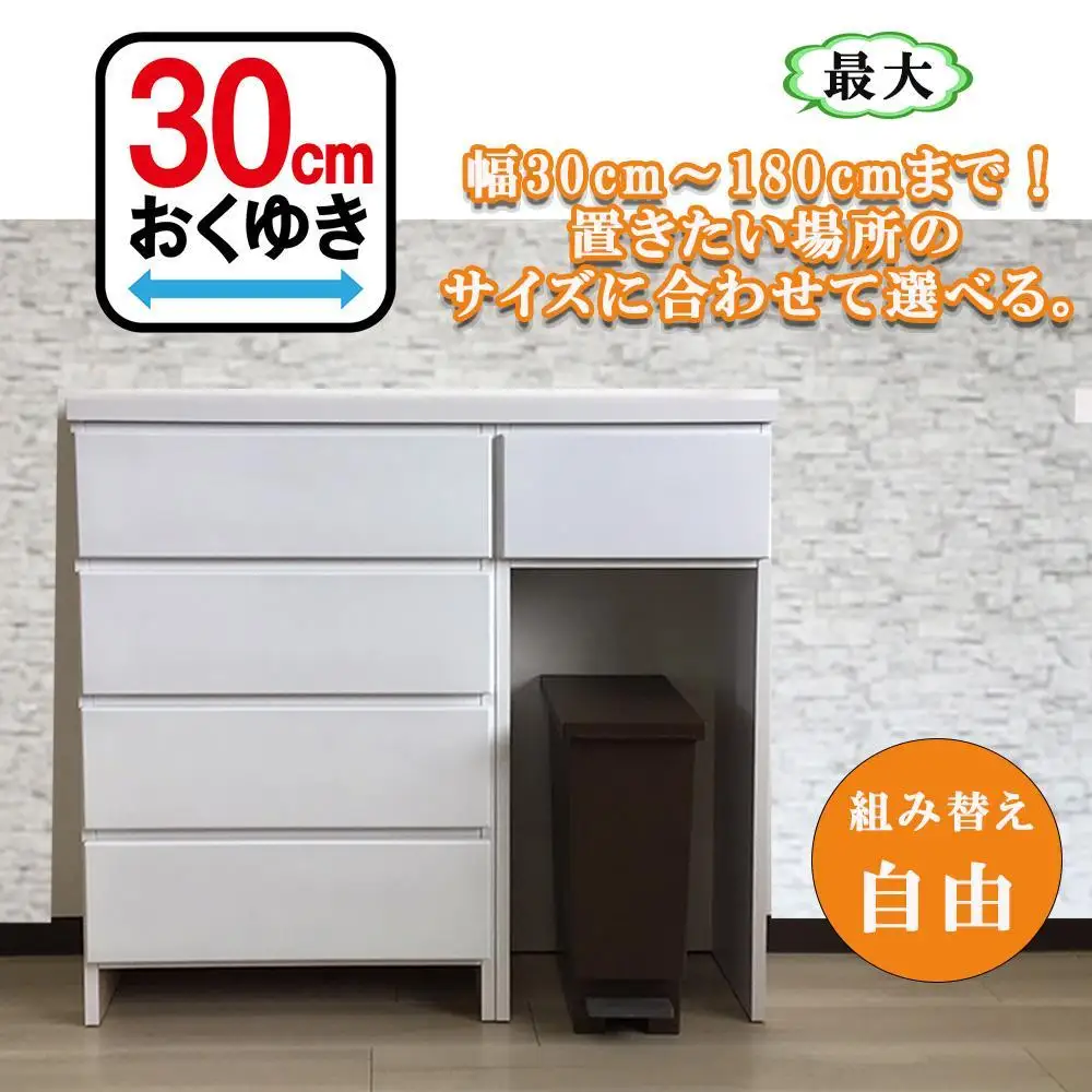 カウンター下収納 引き出し 奥行30 幅30cm カウンターテーブル ランドリー収納 キッチンカウンター 薄型 国産 ミラノ