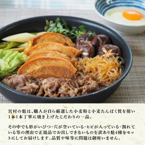 麩 焼き麩 訳あり 4種 詰め合わせ 味噌汁 すき焼き 麩 麩 麩 麩 麩 父の日 miyamura008