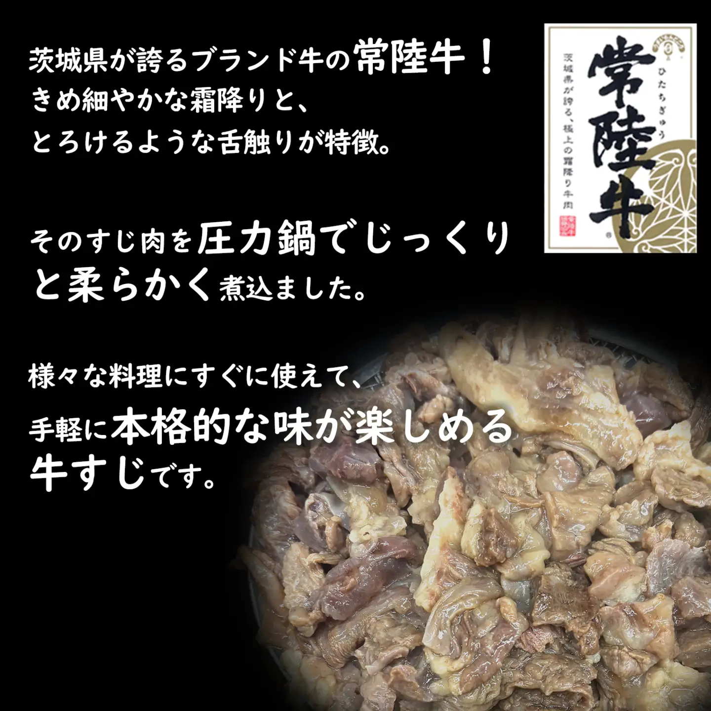 K2569 常陸牛すじボイル 250g×4 スープ1パック ＜茨城県共通返礼品＞【常陸牛 牛 牛すじ カレー 贅沢 牛肉 スープ 煮込み おでん】