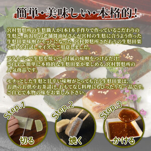 麩 生麩田楽 お試し 3種セット 生麩 簡単 贈り物 伝統食材 精進料理 おためし ミニ 麩麩麩麩 母の日 父の日 miyamura009