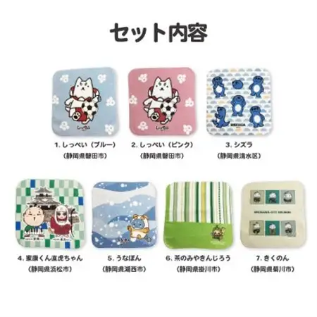 静岡県のご当地キャラクター『タオルハンカチ 7種類セット』_雑貨・日用品  タオル _【1612493】