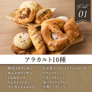 【全3回定期便】毎月違う味が楽しめる！店主厳選！ パン定期便 065-15-T01