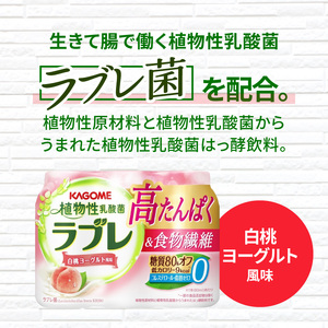 植物性乳酸菌ラブレ　高たんぱく＆食物繊維36本［052S13］