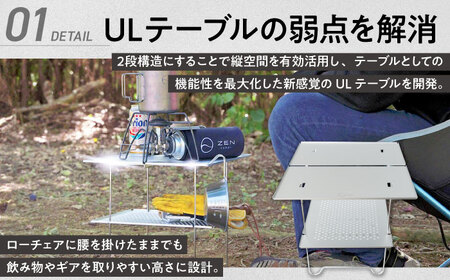 キャンプ 【超軽量・コンパクト】ZEN Camps Air-2 Table (シルバー) アウトドアテーブル  BCAH005 調理器具