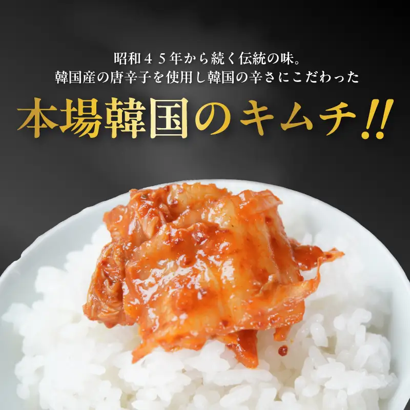 本場韓国キムチ 5袋 750g 150g×5 冷凍 | キムチ