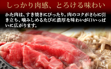 数量限定 牛肉 すき焼き かた 400g