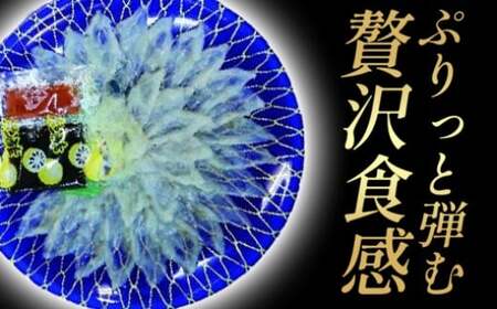 ふぐ 刺身 真ふぐ 140g (70g×2皿) 