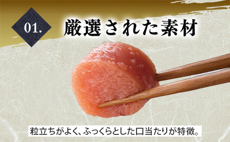 萩往還限定／文田屋 辛子明太子