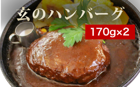 道の駅 萩往還 人気レストラン 「玄」オリジナルセット 金 2人前