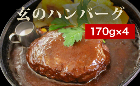 道の駅 萩往還 人気レストラン 「玄」オリジナルセット 金 4人前