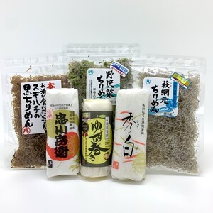 萩往還ギフトシリーズ／萩の蒲鉾×ちりめんセット