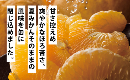 萩名産夏蜜柑／夏みかんマーマレード缶 12個セット