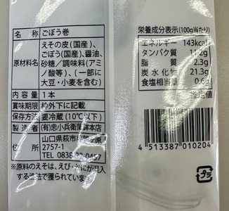 かまぼこ 野菜天 ちぎり天 忠小兵衛 萩ひとときセット 忠