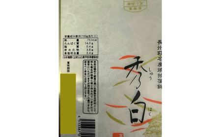 かまぼこ ちぎり天 忠小兵衛 萩ひとときセット 椿