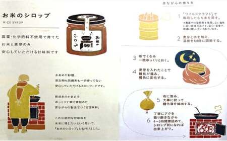 無添加 セット お米のシロップ 1000g パウチ 調味料選手権 最優秀賞 受賞 シロップ 甘味料 健康