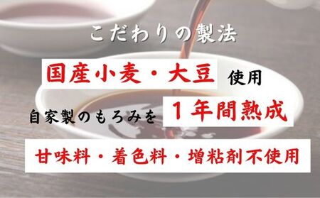醤油 萩醤油 1.8L×2本 セット 調味料