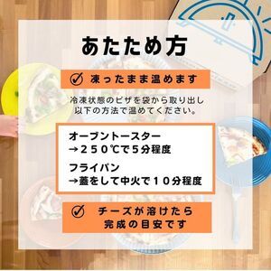 minori pizzaがお届けする北海道の食材を使用した十勝ラクレットと4種のきのこピザ【 冷凍ピザ 本格ピザ 冷凍食品 時短調理 スピード調理 焼くだけ 簡単 美味しい お手軽 パーティー ディナー ご当地グルメ チーズ 北海道 清水町 】_S032-0016