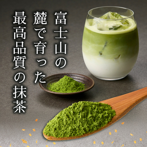 数量限定 Mt. FUJI MATCHA つゆひかり 抹茶 お茶 最高品質 リラックスタイム ティータイム 富士市 [sf001-226]