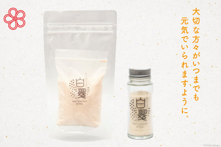 きくらげ 白いきくらげ ギフト セット 粉末 100g 瓶入り 粉末 40g [かいファーム 宮崎県 日向市 452061162]