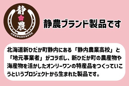  北海道産 日高昆布 かおる 旨塩 だれ 120g × 1本 静農ブランド 万能だれ たれ 肉 や 野菜 と一緒に ネギ 梅 瓶