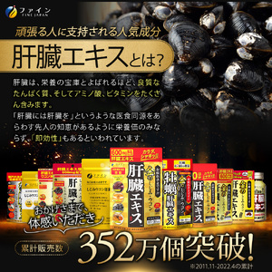 金のしじみウコン肝臓エキス メガパック 100日分 ｜ 金のシジミ しじみ 肝臓エキス ウコン 飲み会 健康 兵庫県 上郡町 