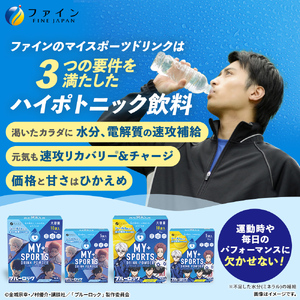 マイスポーツドリンクパウダーレモネード味 5袋×5個 | スポドリ パウダー ブルーロック 熱中症対策 兵庫県 上郡町