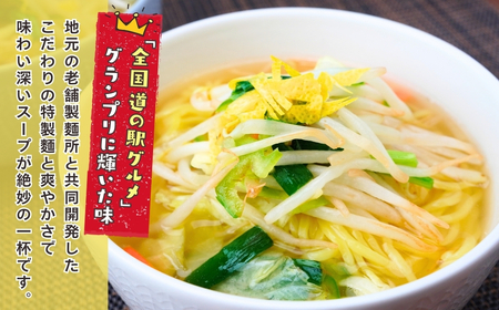 ゆず塩ら～めん 4食入×1箱 | ゆず 塩ラーメン 塩ラーメン