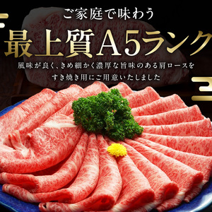 近江牛（A5）肩ロースすき焼・しゃぶしゃぶ用500g　近江牛 A5 肩ロース すき焼 しゃぶしゃぶ用 500g たれ付き 霜降り 和牛 濃厚 旨み 脂 甘さ 風味 国産牛 牛肉 小分け 個別包装 贈答用 DY-0001