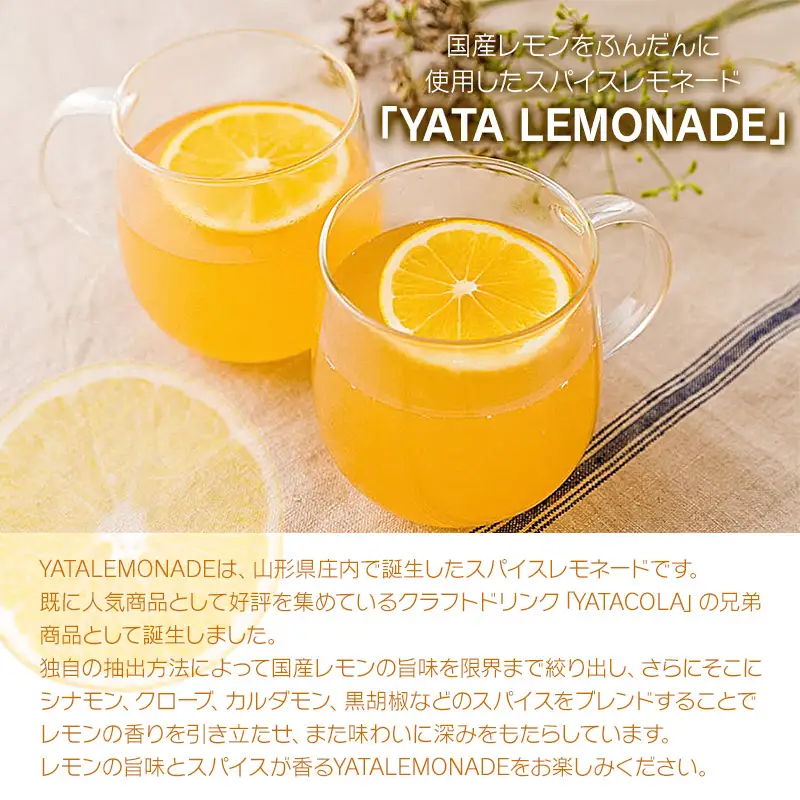 YATALEMONADE（ヤタレモネード）　375ml　1本　ティーズファクトリー