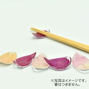 ブーゲン箸置き （5つセット） 箸置き はしおき おしゃれ カトラリー ギフト 沖縄市 / 株式会社東南植物楽園 [BCBY010]