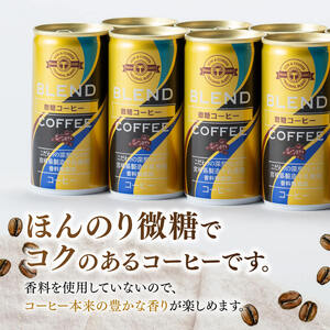 サンA微糖コーヒー185ｇ缶30本入り×2ケース 【 珈琲 微糖 長期保存 備蓄 九州 宮崎県産 川南町 持運び簡単 送料無料 】