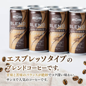 【3ヶ月定期便】サンAブレンドコーヒー（エスプレッソタイプ）190ｇ缶30本入り×2ケース 【 飲料 コーヒー 珈琲 ブレンド エスプレッソ 長期保存 備蓄 九州 宮崎県産 川南町 持運び簡単 送料無料 】