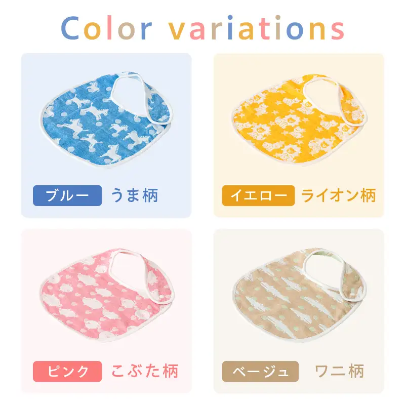 動物柄が 可愛い6重ガーゼスタイ 同色2枚セット ELFN-150S【011D-038】