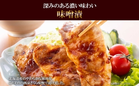 道産豚ロース味噌・塩麹　各90g 計6個	