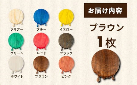 メルティングコースター 1枚 【ブラウン】 レオジブラン コースター 家具 アート 木工 木材 雑貨 日用品 キッチン キッチン用品 食器 配膳 キッチンファブリック 日用品雑貨 愛知県 田原市 渥美半島