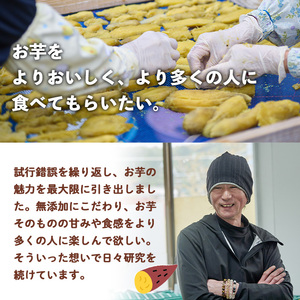 おやつ芋 安納芋 冷凍 焼き芋(計12個・3個入り×4袋) さつまいも 小分け 【YO-10】【株式会社陽】