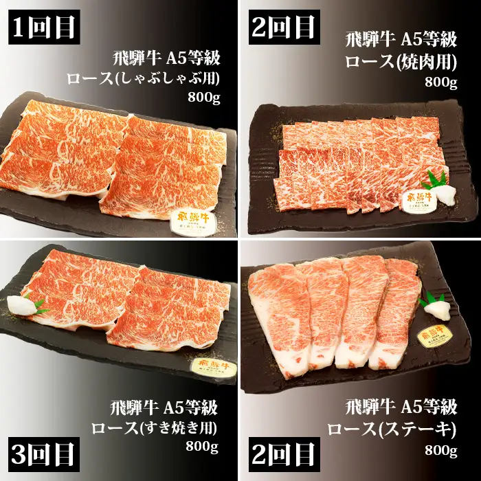 【厳選こだわり牛肉800g定期便】4ヵ月楽しめる贅沢味尽くし [No.1043]