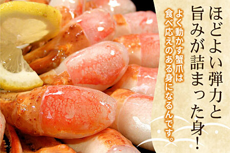 かに爪刺身500g A-07013