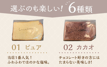 シフォンケーキ 【全3回定期便】カットシフォンケーキ 12個セット (6種)  BCCB005 ケーキ