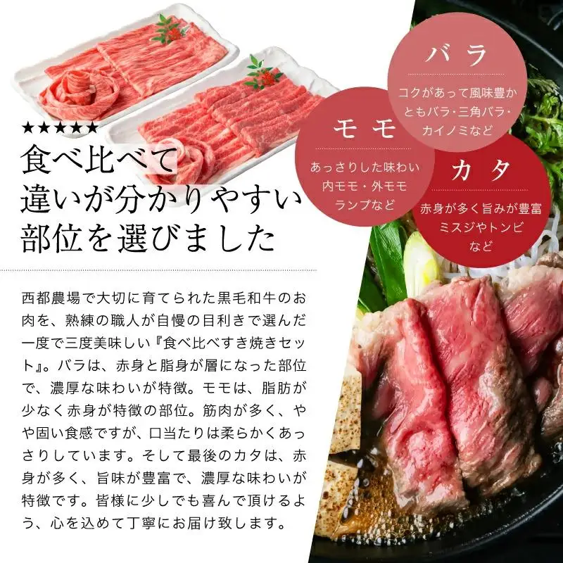 【最高品質のA5等級 西都和牛】黒毛和牛食べ比べスライスセット 600g（200ｇ×3）オレイン酸含有率55%以上 すき焼き 焼きしゃぶ 宮崎県産 カミチクファーム＜62-3a＞★