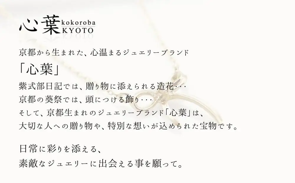 【心葉/京都kokoroba kyoto】K10 天然ダイヤモンド×リボンモチーフネックレス「イエローゴールド」