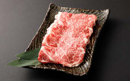 【A4・A5】博多和牛霜降りスライス 肩ロース 約400g×1 肉 にく 牛肉 和牛 薄切り 肩肉 ロース肉 ミート 冷凍 福岡県 遠賀町