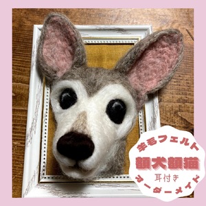 オーダーメイドで作る愛犬・愛猫のフレーム(1個) ペット 犬 猫 オーダーメイド オリジナル ギフト プレゼント 贈答 手作り フレーム 数量限定 【ksg1672】【羊のしっぽ】