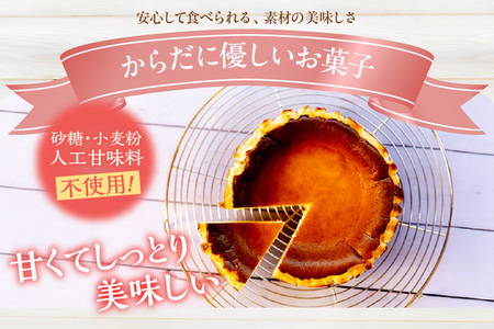 【低糖質 ケーキ バスクチーズケーキ（濃厚米こうじ味噌）直径15cm 冷凍】体にやさしい スイーツ お菓子 グルテンフリー 健康志向 ダイエット中の方に 砂糖・小麦粉・人工甘味料は一切不使用 低糖質なのにしっとりと甘い 大人気 おすすめ 兵庫県  低糖質 お菓子のお店 loving 75-04