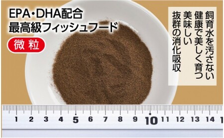 GROW A 45g 稚魚用 