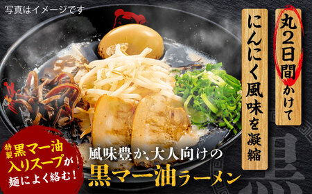 全12回定期便 味千 ラーメン黒マー油味計40食 ラーメン BHAJ005