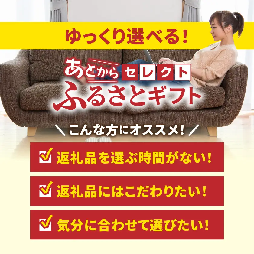 あとからセレクト【ふるさとギフト】３万円〔ASG-30000〕_(都城市) 後から選べる返礼品 ギフト ギフトポイント カタログ カタログギフト 選べるカタログ あとから選べる あとから セレクト ギフト券 お取り寄せ ふるさとギフト